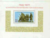Germany - East 1970 Liberation from Fascism m/sheet, unmounted mint SG MS E 1293