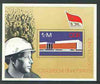 Germany - East 1976 Unity Party Congress m/sheet unmounted mint SG MS E1840