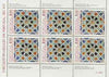 Portugal 1981 Tiles (2nd issue) m/sheet containing block of 6 unmounted mint, SG MS 1844