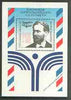 Germany 1991 Centenary of First Heavier-than-air Manned Flight perf m/sheet unmounted mint, SG MS 2408