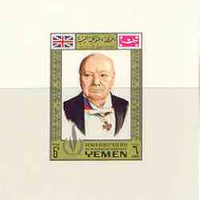 Yemen - Royalist 1968 Human Rights Year 6b (Churchill) imperf individual de-luxe sheet unmounted mint