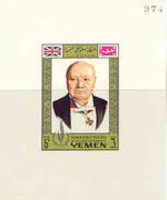 Yemen - Royalist 1968 Human Rights Year 6b (Churchill) imperf individual de-luxe sheet unmounted mint