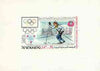 Yemen - Royalist 1968 Winter Olympics 24B (Grenoble 1968 - Cross-Country Skiing) imperf individual de-luxe sheet unmounted mint as Mi 539