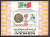 Yemen - Royalist 1968 Mexico Olympics 24B (Diving) imperf m/sheet with Flag at top unmounted mint