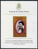 St Vincent - Bequia 1987 Ruby Wedding 75c (Queen & Prince Andrew) imperf proof mounted on Format International proof card