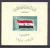 Egypt 1958 6th Anniversary of Revolution imperf m/sheet (Flag) unmounted mint, SG MS 570