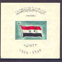 Egypt 1958 6th Anniversary of Revolution imperf m/sheet (Flag) unmounted mint, SG MS 570