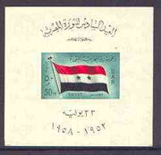 Egypt 1958 6th Anniversary of Revolution imperf m/sheet (Flag) unmounted mint, SG MS 570