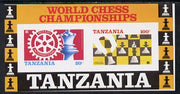 Tanzania 1986 World Chess/Rotary the unissued imperforate m/sheet incorporating the Tanzanian emblem plus inscriptions at top on 100s value unmounted mint (see note after SG MS 463)