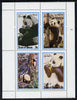 Oman 1980 Pandas perf set of 4 values (5b to 1R) unmounted mint