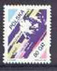 Poland 1997 Death Anniversary of Mieczyslaw Kosz (jazz musician) unmounted mint SG 3709