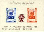 Afghanistan 1960 World Refugee Year surcharged imperf m/sheet unmounted mint, SG MS 486a