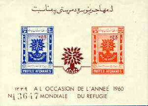 Afghanistan 1960 World Refugee Year surcharged imperf m/sheet unmounted mint, SG MS 486a