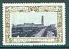 Australia 1938 Central Railway Station, Poster Stamp from Australia's 150th Anniversary set, unmounted mint