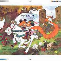 Bhutan 1985 Walt Disney 'Rapunzel' by Grimm Brothers - Intermediate stage computer-generated essay #3 (as submitted for approval) for 25nu m/sheet (They All live Happily Ever After) 175 x 140 mm very similar to issued design plus ……Details Below