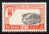 Dubai 1963 Mussel 5np Postage Due unmounted mint single with centre badly misplaced (as SG D30)