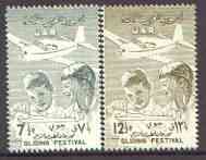 Syria 1958 Gliding Festival set of 2 unmounted mint SG 674-75*