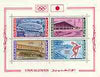 Umm Al Qiwain 1964 Tokyo Olympic Games perf m/sheet containing 4 values unmounted mint, Mi BL 1A