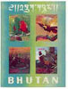 Bhutan 1969 Birds #2 m/sheet containing 4 values in 3-dimensional format unmounted mint, Mi BL 30