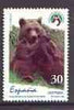 Spain 1996 Endangered Species - Black Bear unmounted mint SG 3370