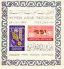 Yemen - Republic 1963 Freedom from Hunger imperf m/sheet unmounted mint, SG MS 201a