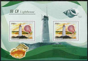 North Korea 2009 Lighthouses #3c Iceland - Reykjanesviti perf s/sheet containing 2 values unmounted mint