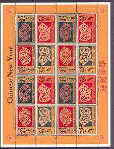 Sierra Leone 1995 Chinese New Year - Year of the Pig sheetlet of 16 (4 se-tenant blocks of 4) unmounted mint, SG 2240a,x 4