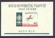 South Korea 1962 Malaria Eradication imperf m/sheet unmounted mint, SG MS 425