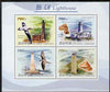 North Korea 2009 Lighthouses #5 perf sheetlet containing 4 values unmounted mint