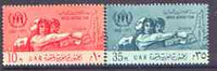 Egypt 1960 World Refugee Year set of 2 unmounted mint, SG 7638-39*