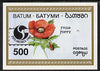 Batum 1994 Flowers (Poppy) imperf s/sheet with 'Philakorea' opt unmounted mint