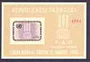 Paraguay 1963 Freedom From Hunger imperf m/sheet unmounted mint, Mi BL 41