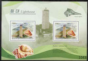 North Korea 2009 Lighthouses #5d Netherlands - Brandaris perf s/sheet containing 2 values unmounted mint