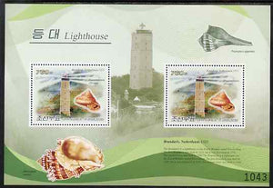 North Korea 2009 Lighthouses #5d Netherlands - Brandaris perf s/sheet containing 2 values unmounted mint