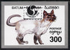 Batum 1994 Cats imperf s/sheet with 'Philakorea' opt unmounted mint