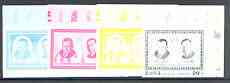North Korea 2001 Chess World Champions 20ch (Alekhine & Euwe) set of 4 imperf progressive proofs comprising the 4 individual colours (magenta, yellow, blue & black)