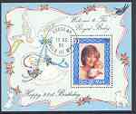 Isle of Man 1982 Princess Di's 21st Birthday & Birth of Prince William m/sheet very fine cds used, SG MS 227