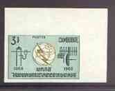 Cambodia 1965 ITU Centenary 3r imperf corner single in issued colours with part albino impression in margin, SG 185var