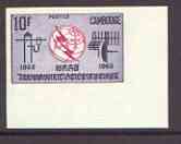 Cambodia 1965 ITU Centenary 10r imperf corner single in issued colours with part albino impression in margin, SG 187var