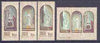 Malta 1980 Christmas Paintings by A Inglott set of 4, unmounted mint SG 648-51