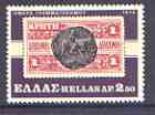 Greece 1974 Stamp Day 2d featuring Crete 1d stamp of 1905, unmounted mint SG 1278
