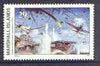 Marshall Islands 1992 History of Second World War (#51) 29c Battle of the Eastern Solomon Islands, SG 436 unmounted mint