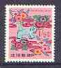 Ryukyu Islands 1967 New Year textile design representing a dog, SG 228 unmounted mint