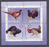 Eritrea 2001 Game Birds perf sheetlet containing 4 values each with Rotary Logo unmounted mint
