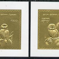 Batum 1994 Owls set of 2 s/sheets in gold unmounted mint