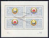 Yugoslavia & Rumania 1965 Joint Issue - Djerdap Hydro-Electric Scheme perf m/sheet unmounted mint SG MS 1157a