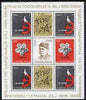 Yugoslavia 1969 50th Anniversary of Yugoslav Communist Party m/sheet unmounted mint, SG MS 1362