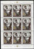 Yugoslavia 1970 25th Anniversary of United Nations sheetlet containing block of 9 unmounted mint, SG 1437
