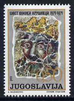 Yugoslavia 1971 600th Anniversary of Krusevac unmounted mint, SG 1487