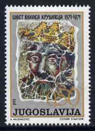 Yugoslavia 1971 600th Anniversary of Krusevac unmounted mint, SG 1487